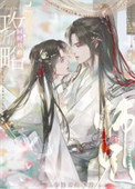 同时攻略三个师兄